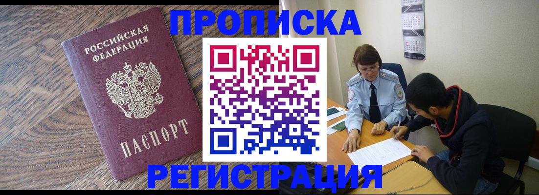 временная регистрация для школы в Богдановиче